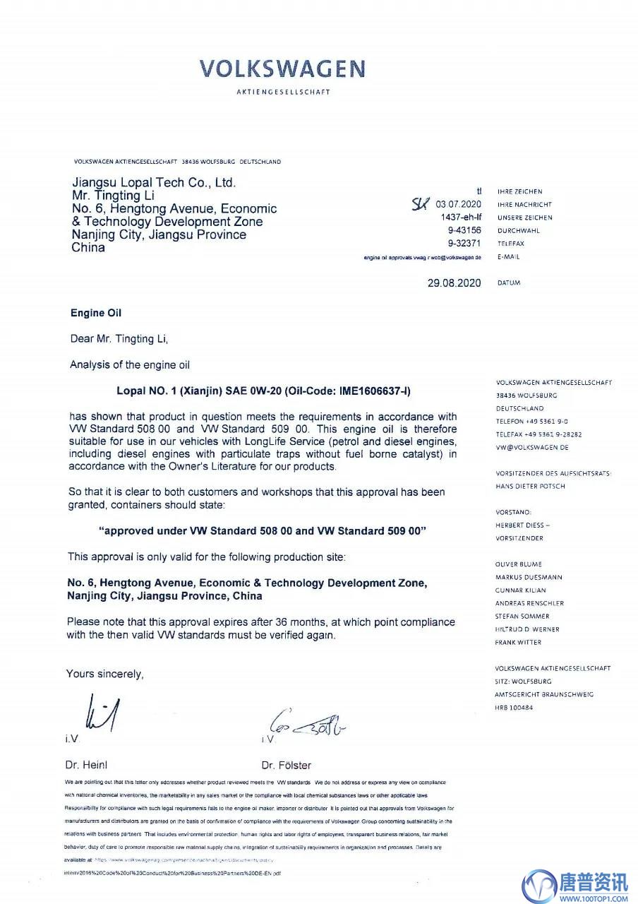 龍蟠汽、柴國六型機油全新上市 為大眾油品市場注入新活力